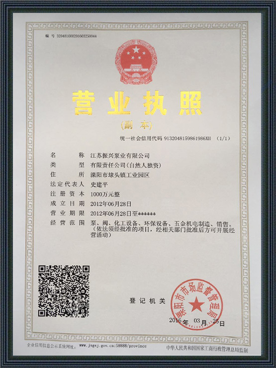 business license