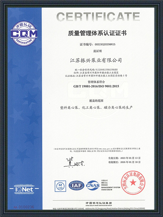 quality management system certification
